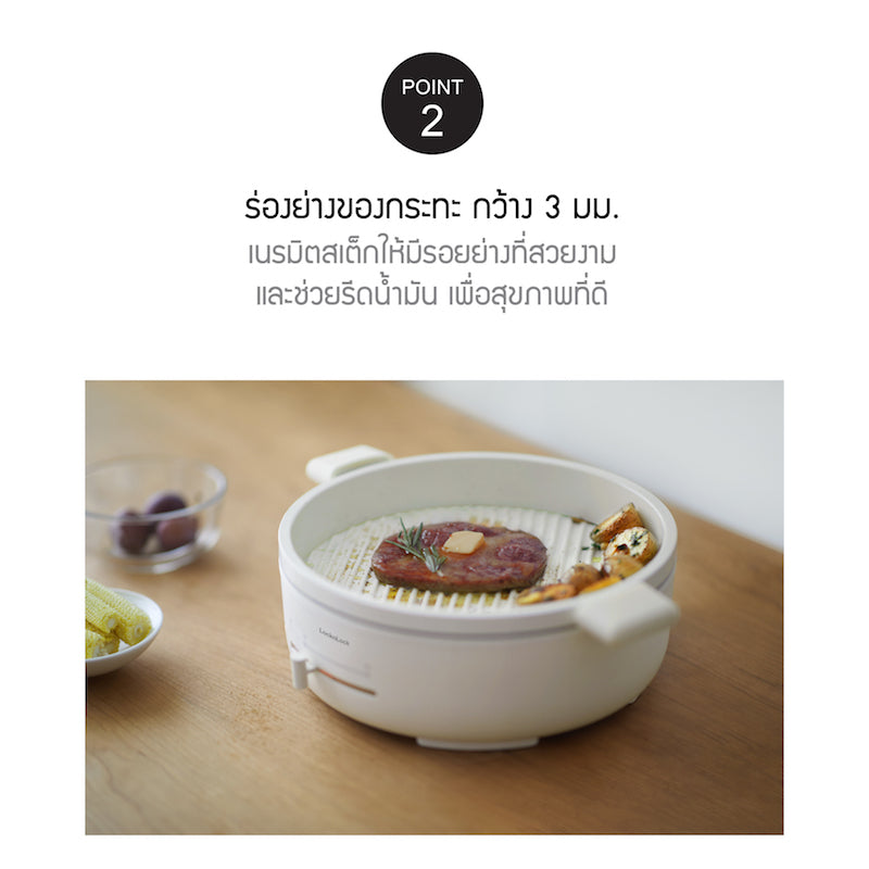 LocknLock หม้ออเนกประสงค์ Electric Cooker 2.5L - EJP516IVY