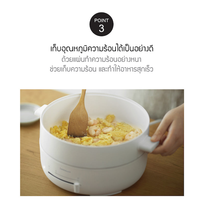 LocknLock หม้ออเนกประสงค์ Electric Cooker 2.5L - EJP516IVY