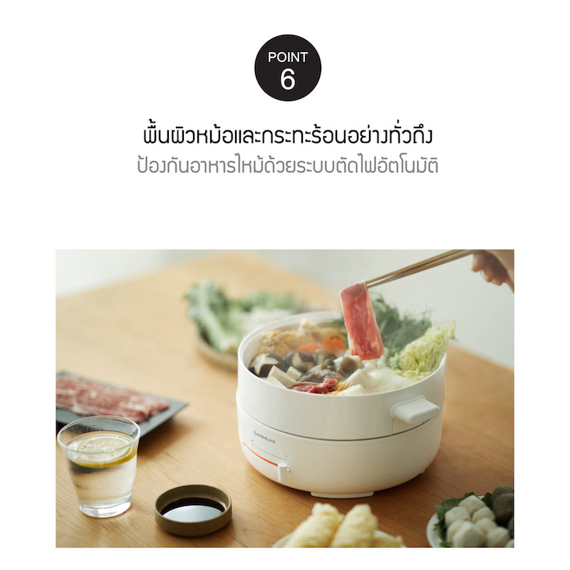 LocknLock หม้ออเนกประสงค์ Electric Cooker 2.5L - EJP516IVY