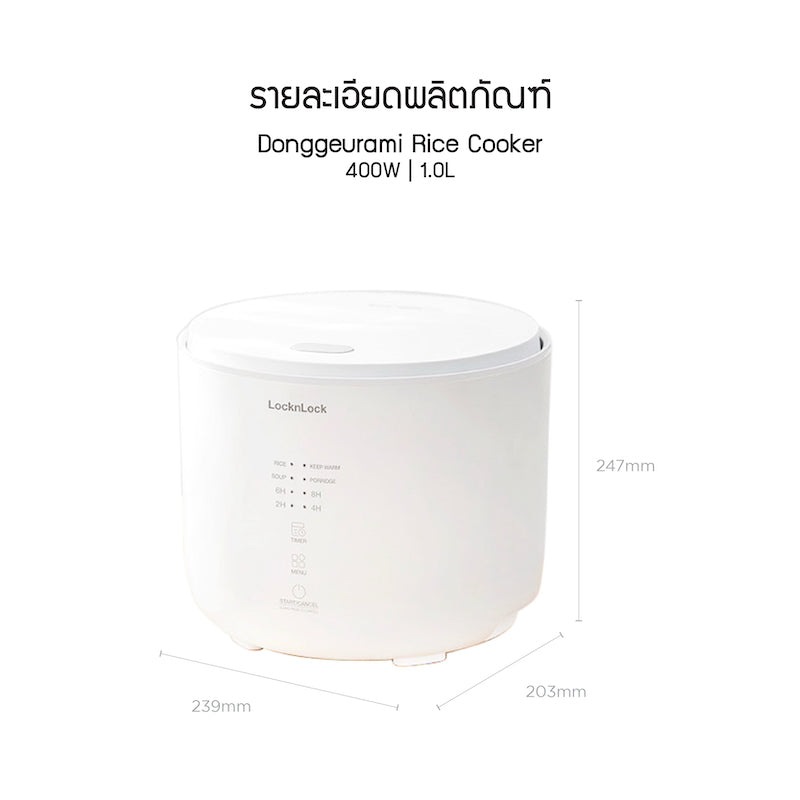 รายละเอียดสินค้า Donggeurami Rice Cooker