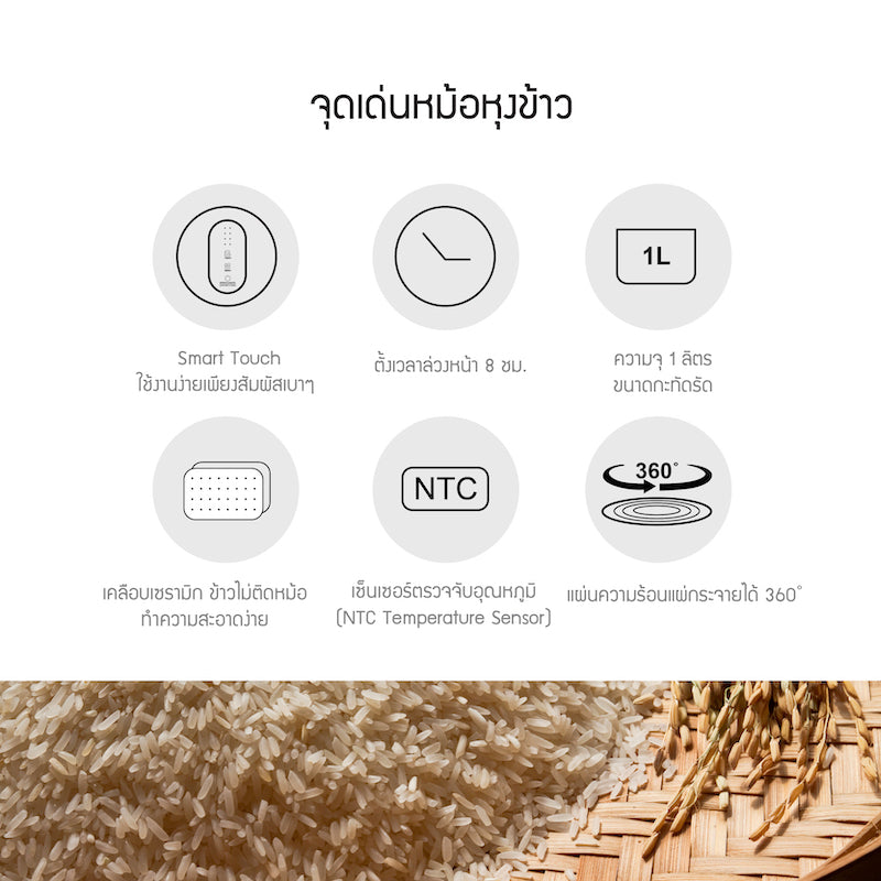 จุดเด่นหม้อหุงข้าว Donggeurami Rice Cooker