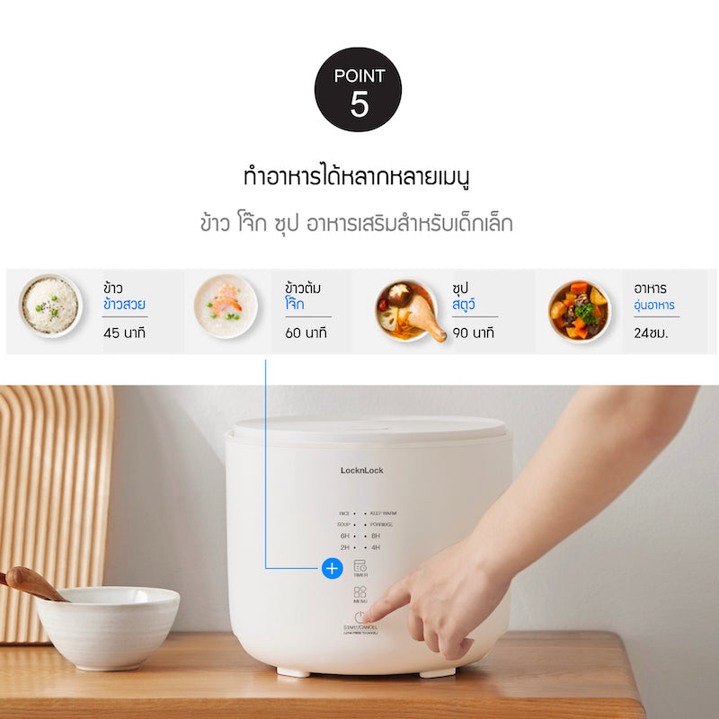 หม้อหุงข้าว Donggeurami ทำได้หลายเมนู