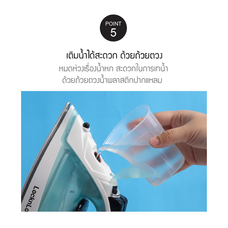LocknLock เตารีดไอน้ำ Electric Steam Iron - ENI351LBLU