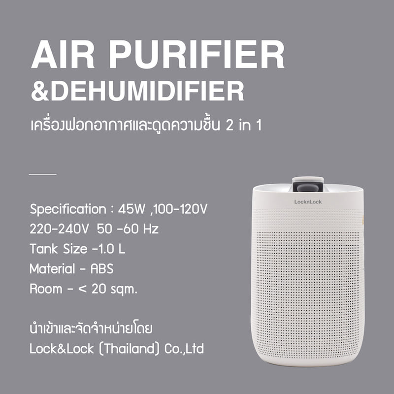 LocknLock เครื่องฟอกอากาศและดูดความชื้น 2 in 1 - ENP136WHT