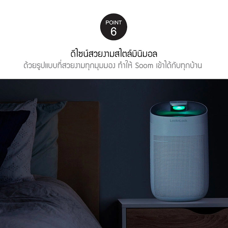 LocknLock เครื่องฟอกอากาศและดูดความชื้น 2 in 1 - ENP136WHT