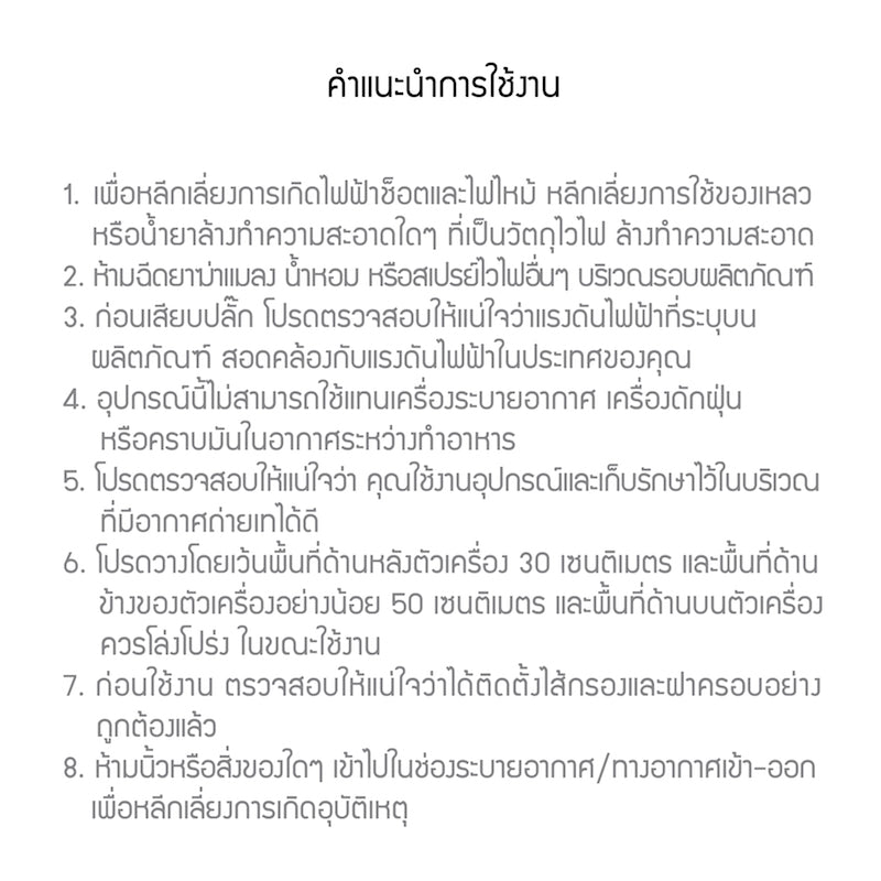LocknLock เครื่องฟอกอากาศและดูดความชื้น 2 in 1 - ENP136WHT