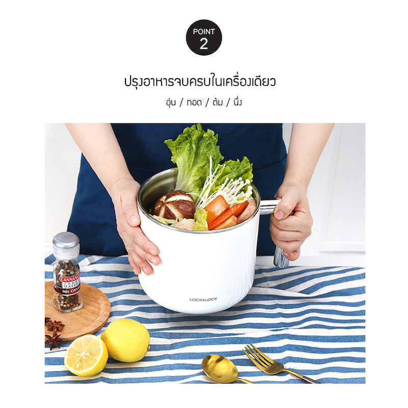LocknLock หม้อไฟฟ้าอเนกประสงค์ Multi Pot 1.5 L. - EJC141