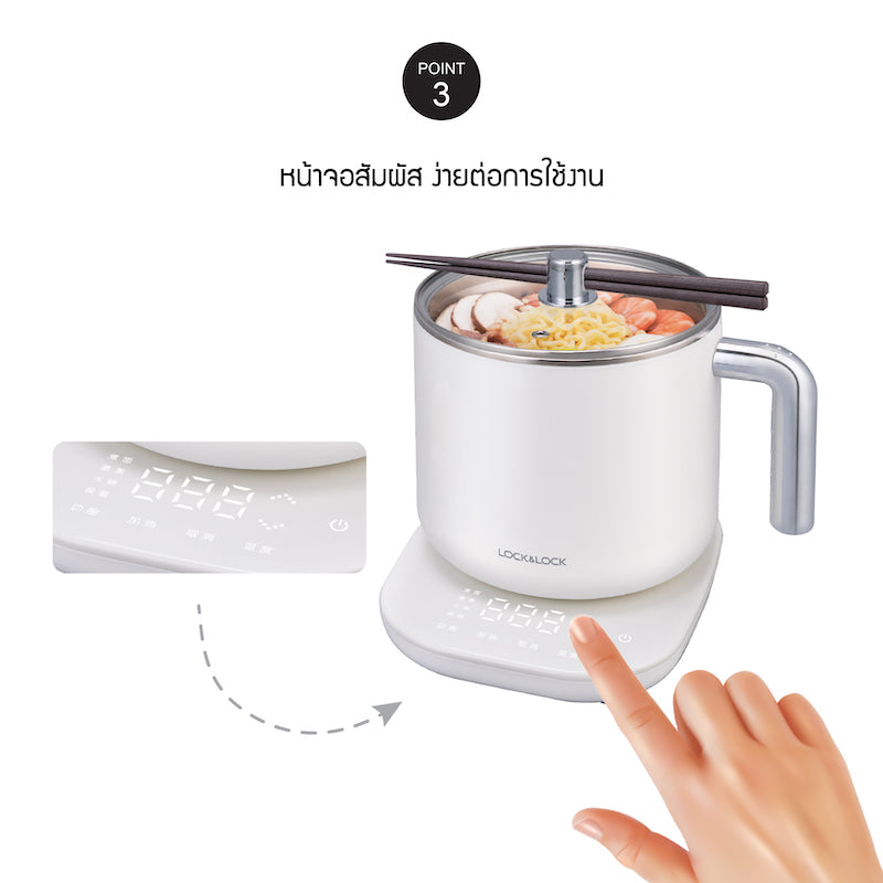 LocknLock หม้อไฟฟ้าอเนกประสงค์ Multi Pot 1.5 L. - EJC141