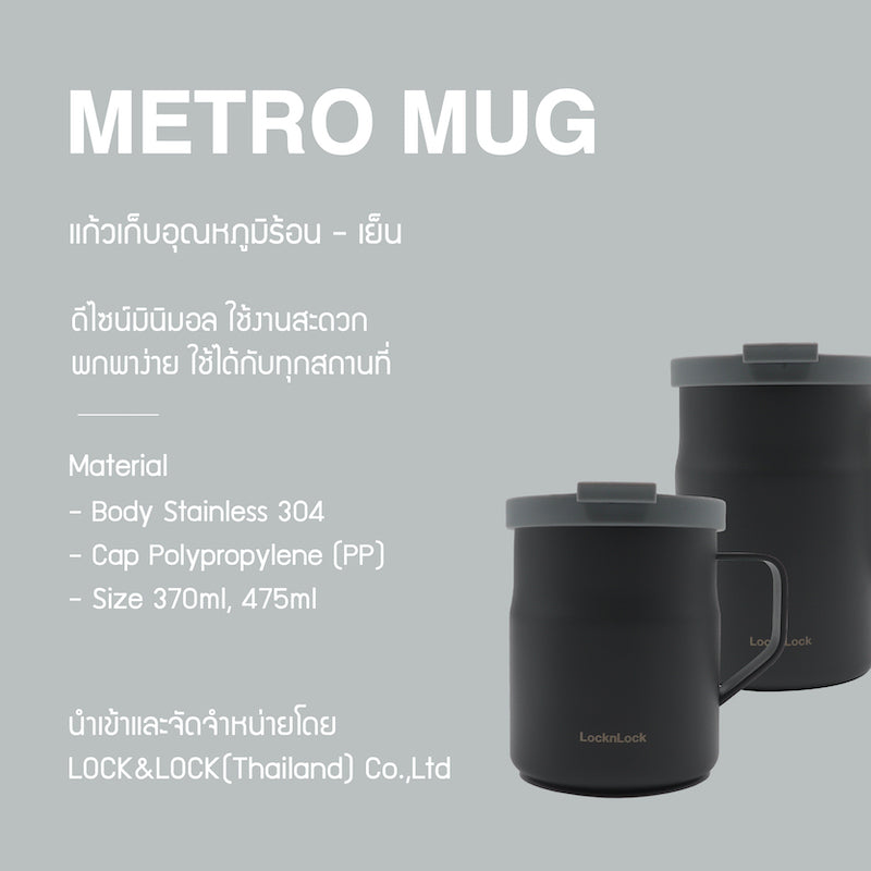 LocknLock แก้วน้ำเก็บอุณหภูมิ Metro Mug Tumbler ความจุ 370 ml. รุ่น LHC4262GRY