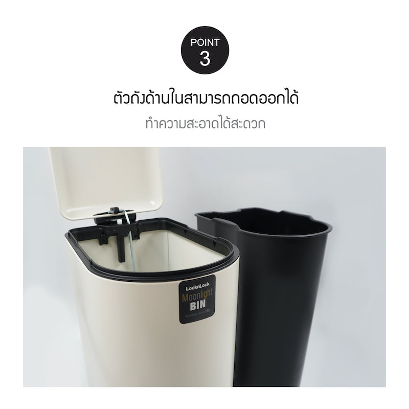 LocknLock ถังขยะแบบเหยียบ Steel Pedal Dust Bin 10L. - BYP121