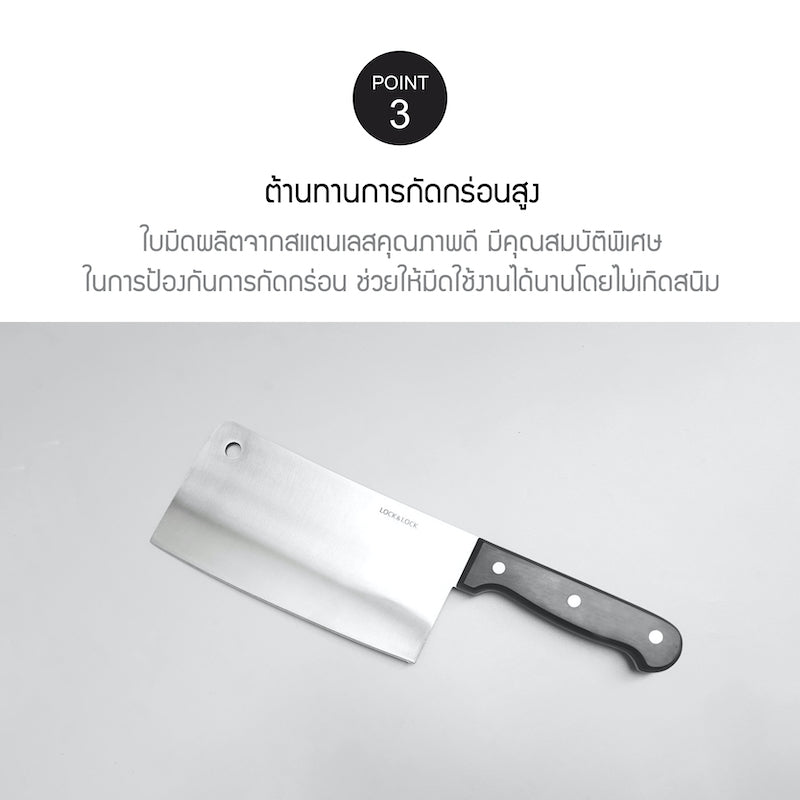 มีดสับ Cleaver Knife ใช้ได้นาน ไม่เป็นสนิม