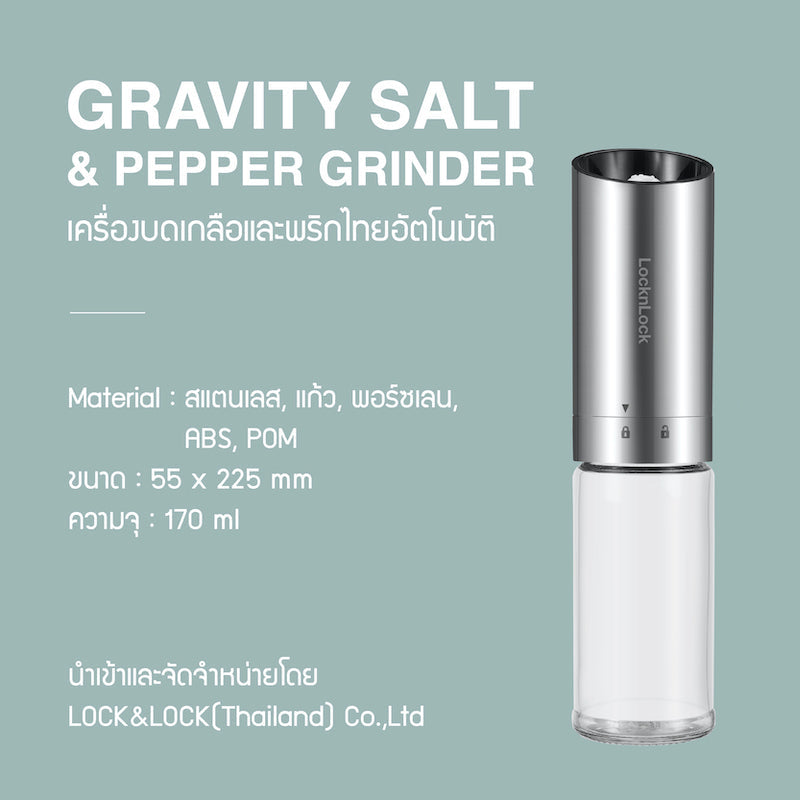 LocknLock เครื่องบดเกลือและพริกไทยอัตโนมัติ Gravity Salt & Pepper Grinder 170 ml. - CKO117
