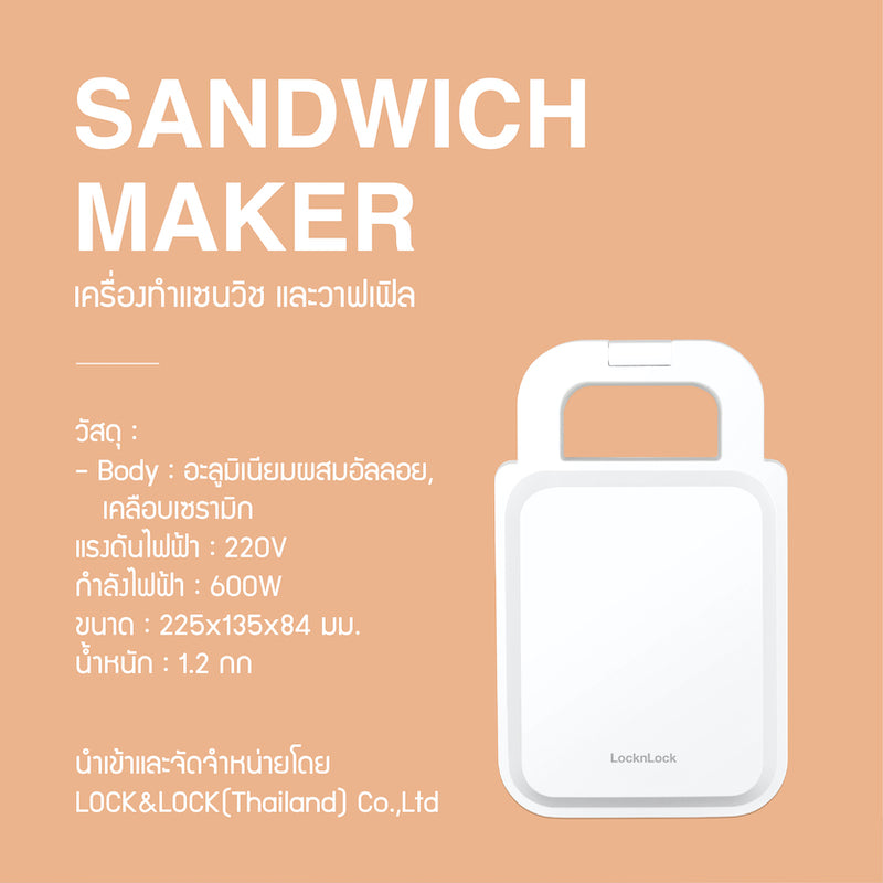 Sandwich Maker ข้อมูลโดย Lock & Lock