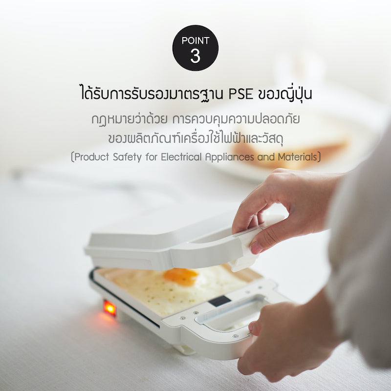 PSE ของญี่ปุ่น Sandwich Maker รุ่น EJB126IVY