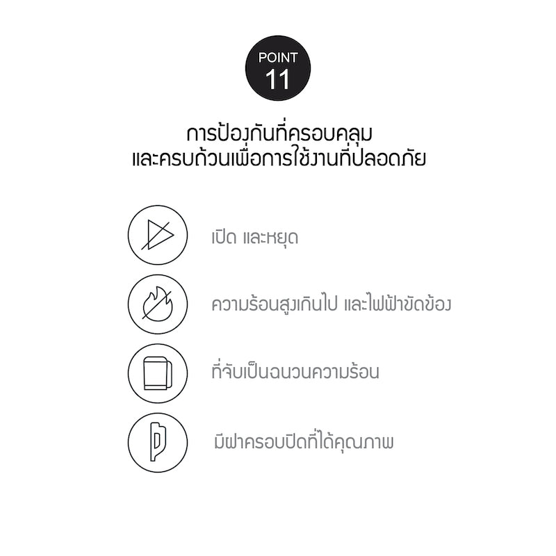 เครื่องปั่นอเนกประสงค์ locknlock point 11