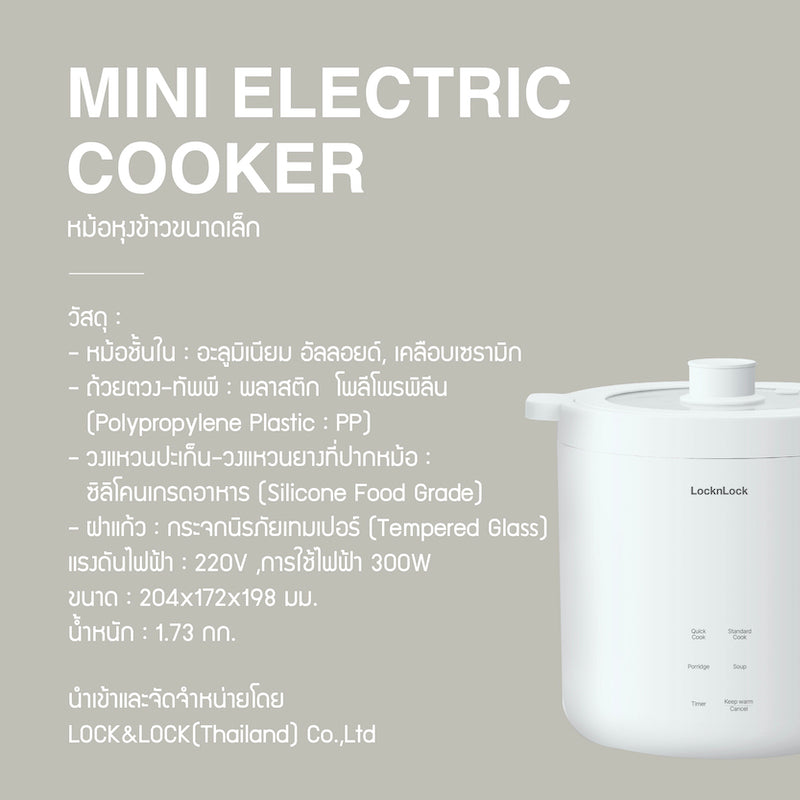 LocknLock หม้อหุงข้าวขนาดเล็ก Mini Electric Cooker 0.6L - EJR314IVY
