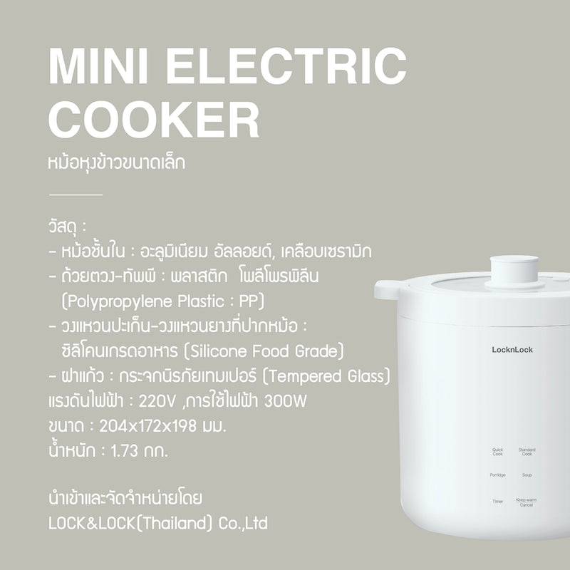 Mini Electric Cooker หม้อหุงข้าวขนาดเล็ก ข้อมูลโดย Lock&Lock