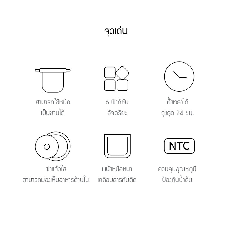 จุดเด่น หม้อหุงข้าวขนาดเล็ก Mini Electric Cooker 0.6L