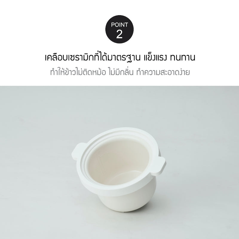 เคลือบเซรามิก หม้อหุงข้าวขนาดเล็ก - รุ่น EJR314IVY