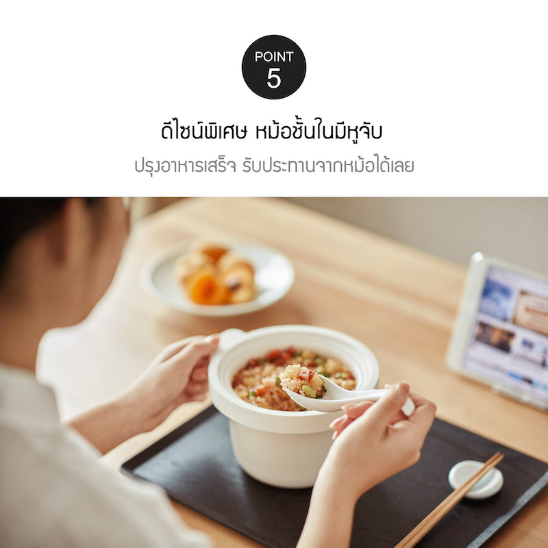 หม้อหุงข้าวขนาดเล็ก - รุ่น EJR314IVY ดีไซน์พิเศษ