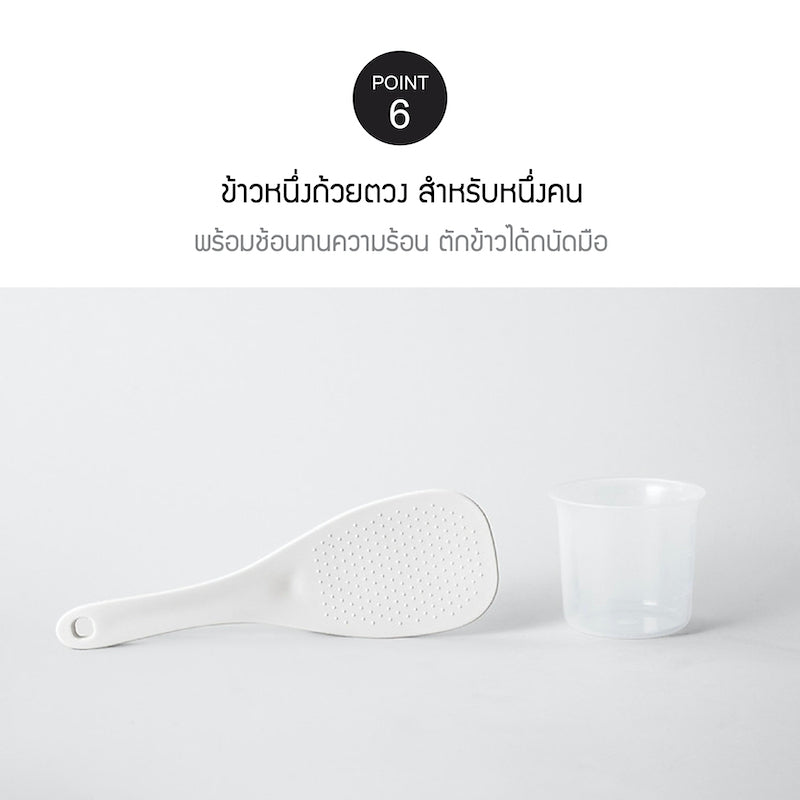 หม้อหุงข้าวขนาดเล็ก - รุ่น EJR314IVY ช้อนทนความร้อน