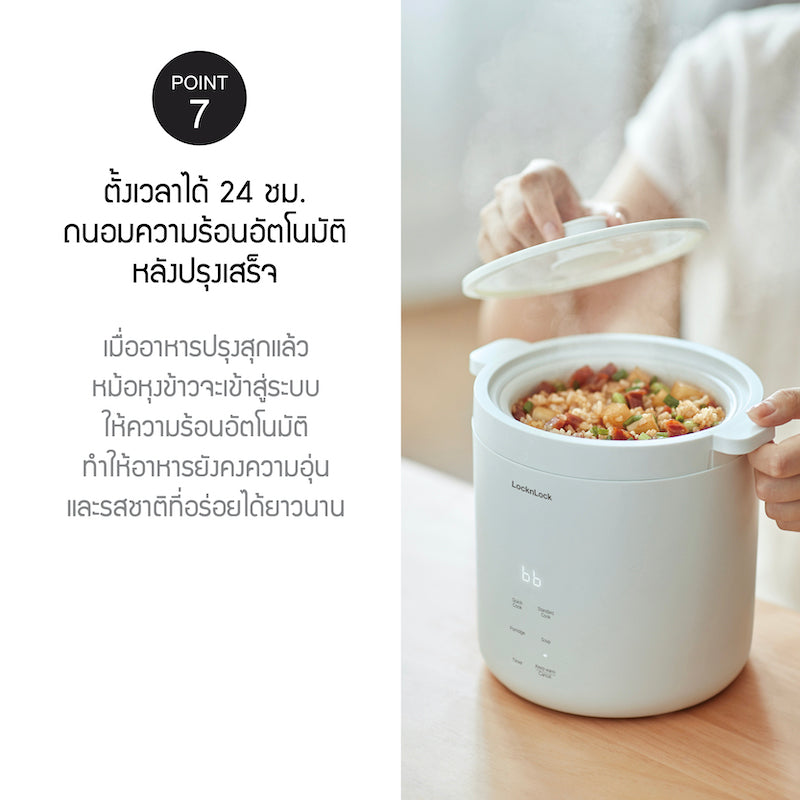 หม้อหุงข้าวขนาดเล็ก - รุ่น EJR314IVY ตั้งเวลาได้ 24 ชม.