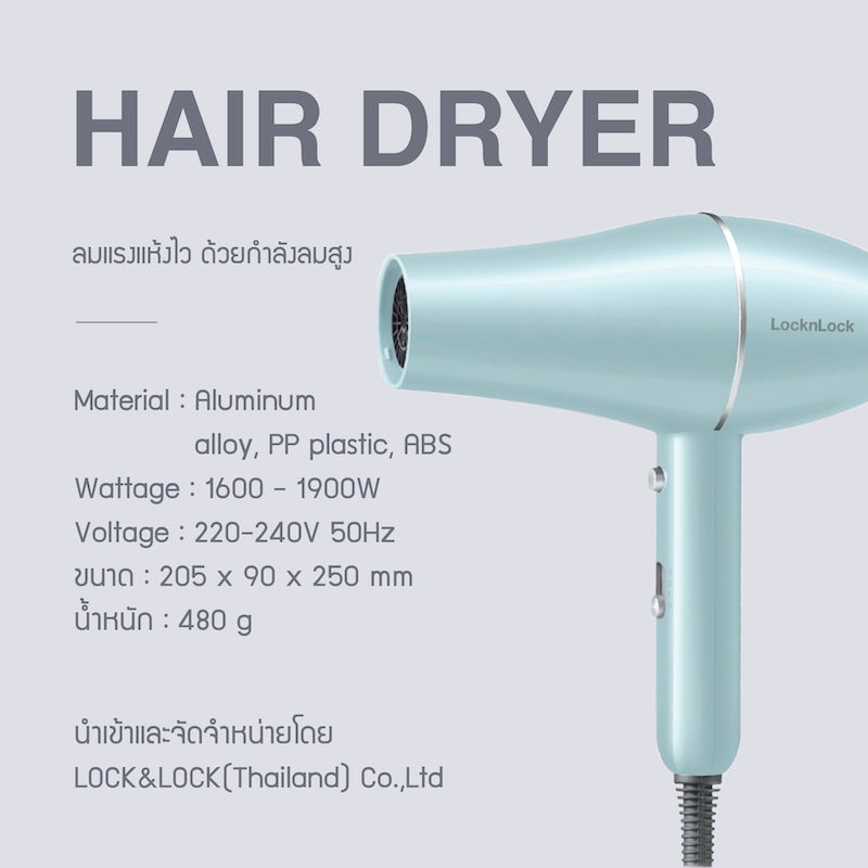 LocknLock ไดร์เป่าผม Hair Dryer - ENA144LBLU