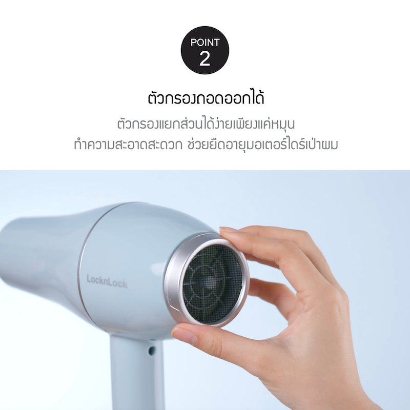 LocknLock ไดร์เป่าผม Hair Dryer - ENA144LBLU