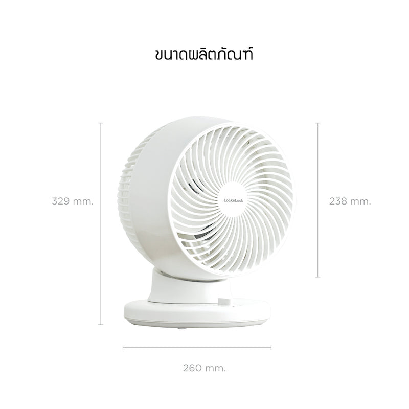 LocknLock พัดลมตั้งโต๊ะ Desktop Circulation Fan - ENF156IVY