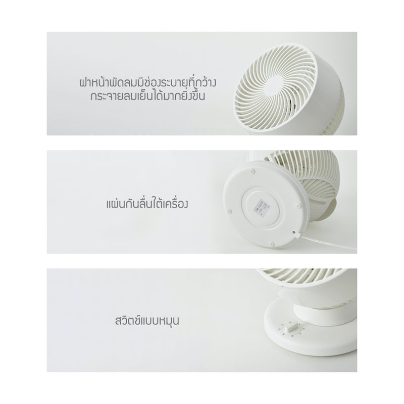 LocknLock พัดลมตั้งโต๊ะ Desktop Circulation Fan - ENF156IVY