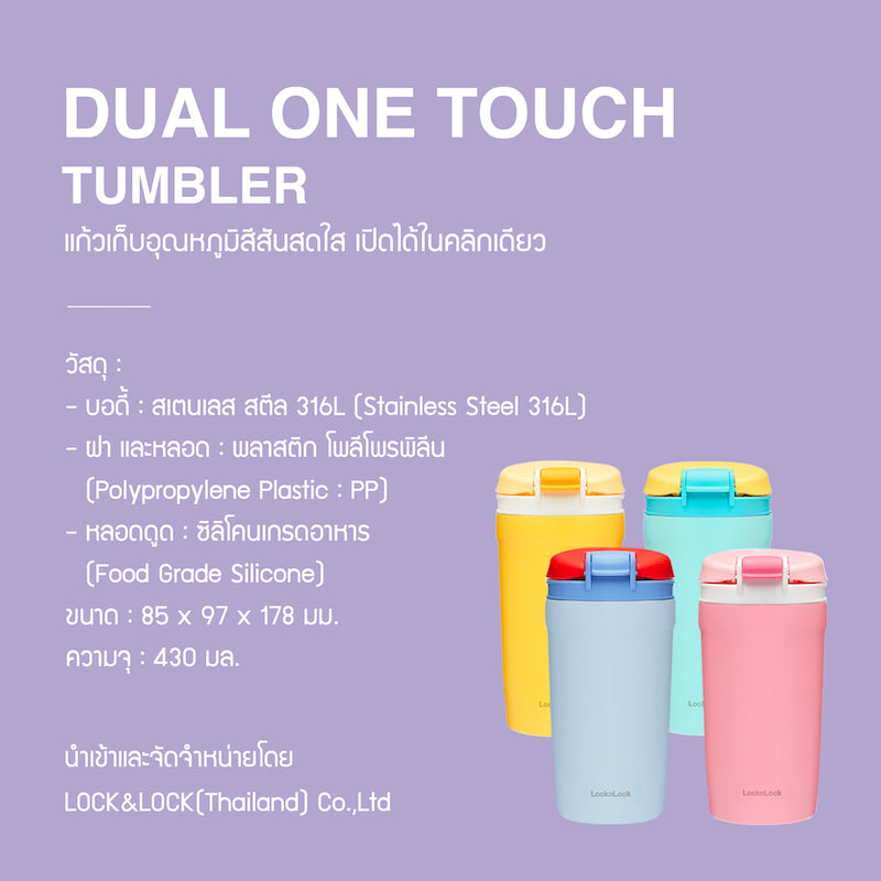 LocknLock Dual One-Touch Tumbler 430 ml. - LHC3282