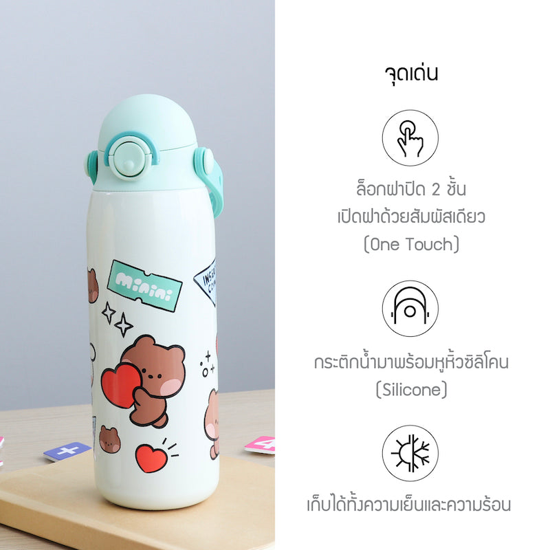 LocknLock with Line Friends กระติกน้ำเก็บอุณหภูมิพร้อมหูจับซิลิโคน Kids Tumbler ความจุ 500 ml. - LHC3314LF