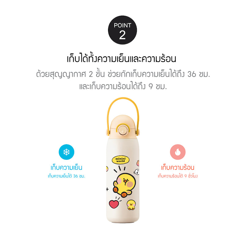 LocknLock with Line Friends กระติกน้ำเก็บอุณหภูมิพร้อมหูจับซิลิโคน Kids Tumbler ความจุ 500 ml. - LHC3314LF
