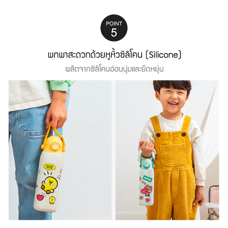 LocknLock with Line Friends กระติกน้ำเก็บอุณหภูมิพร้อมหูจับซิลิโคน Kids Tumbler ความจุ 500 ml. - LHC3314LF