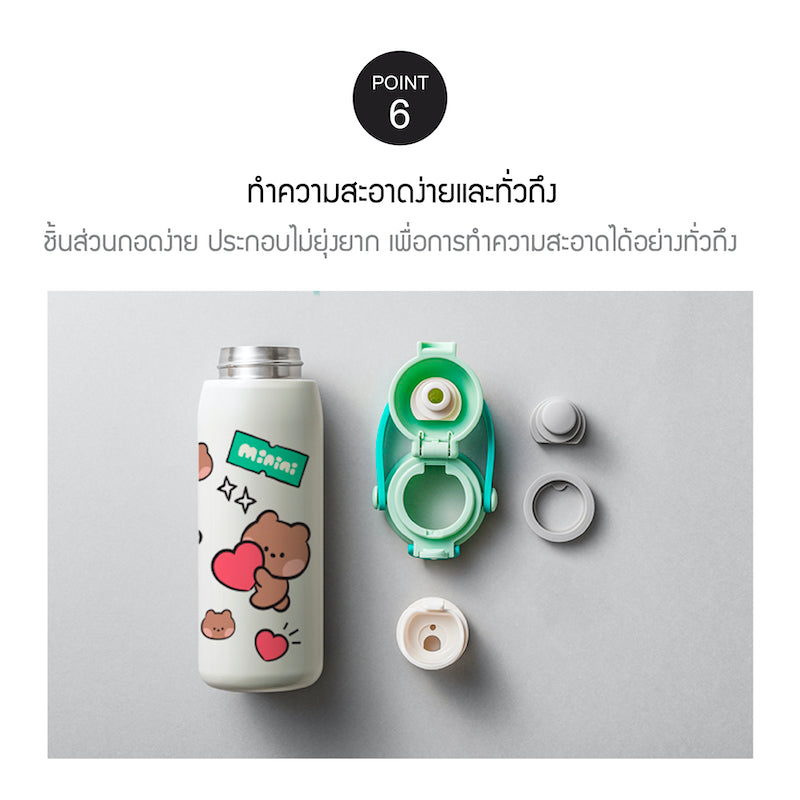 LocknLock with Line Friends กระติกน้ำเก็บอุณหภูมิพร้อมหูจับซิลิโคน Kids Tumbler ความจุ 500 ml. - LHC3314LF