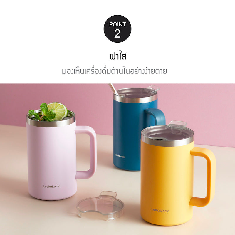 LocknLock แก้วน้ำเก็บอุณหภูมิ V Project Flat Table Mug 730 ml. - LHC4320