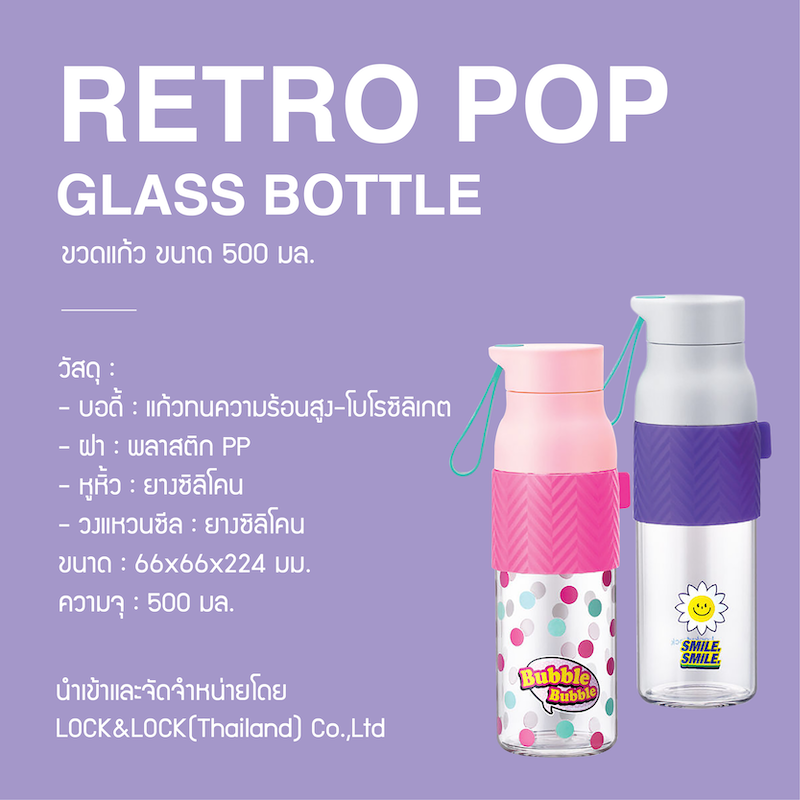 ขวดแก้ว locknlock detail 2