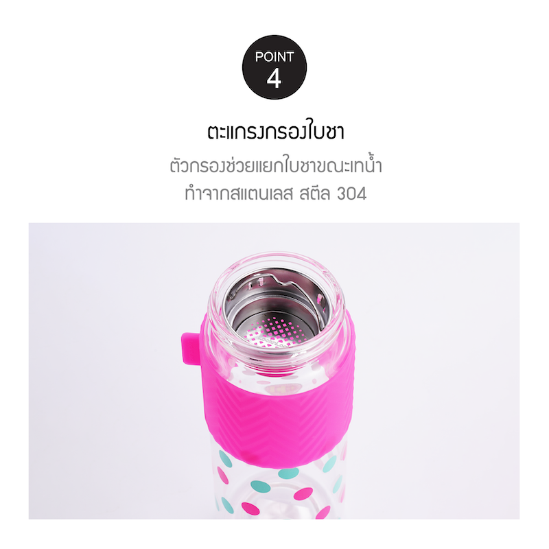 ขวดแก้ว locknlock point 4