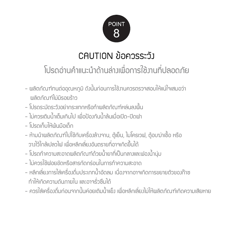 ขวดแก้ว locknlock point 8