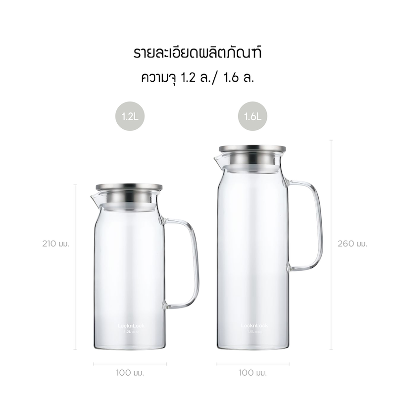 LocknLock เหยือกน้ำ Clear Water Jug Series ความจุ 1.2 L. - LLG615
