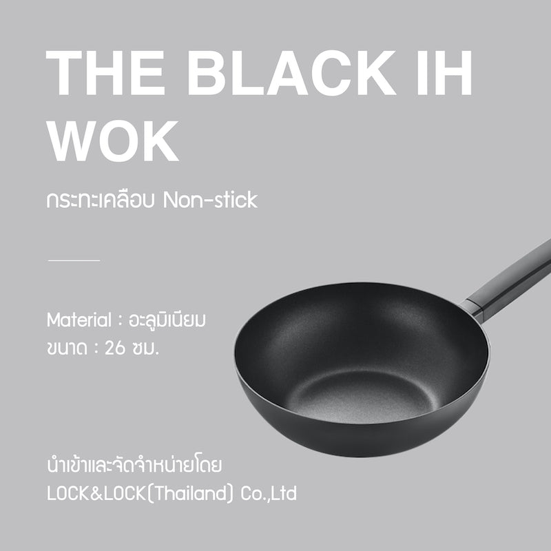 LocknLock กระทะทรงลึก The Black IH Wok - LTB1265