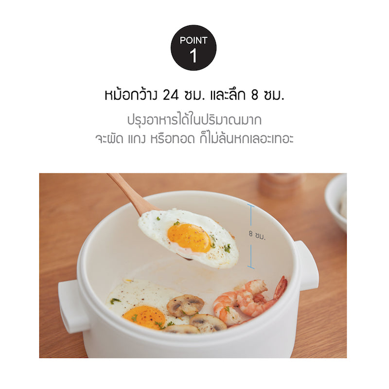 LocknLock หม้อไฟฟ้าอเนกประสงค์ Electric Multi Pot ความจุ 3 ลิตร - EJP124IVY