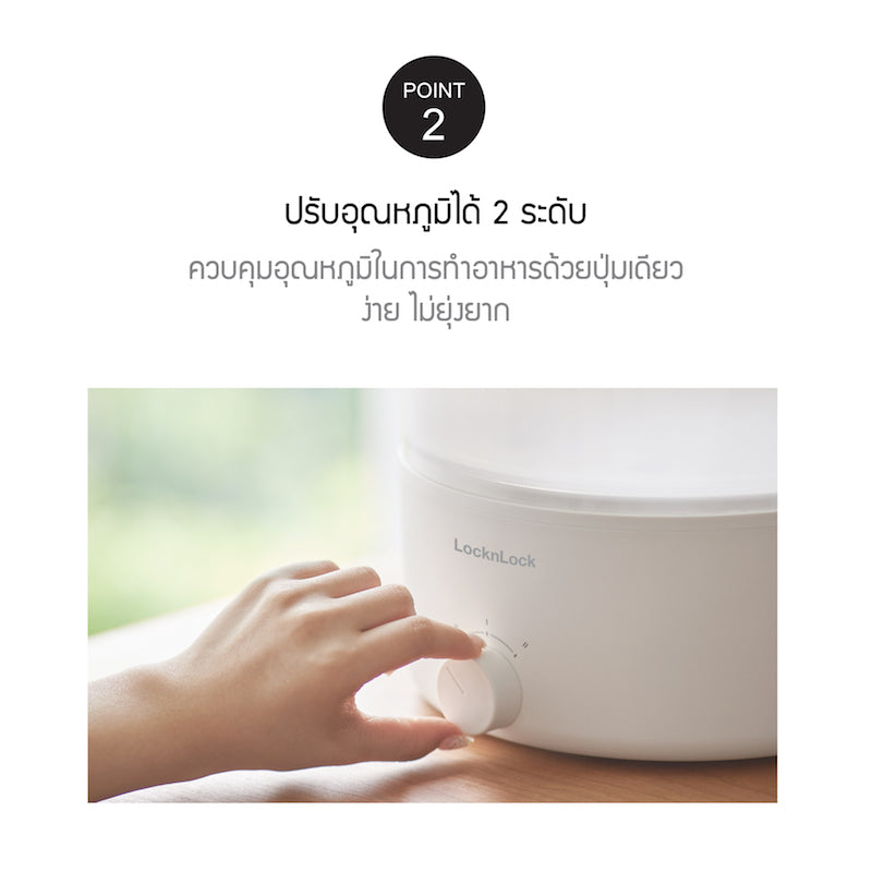 LocknLock หม้อไฟฟ้าอเนกประสงค์ Electric Multi Pot ความจุ 3 ลิตร - EJP124IVY