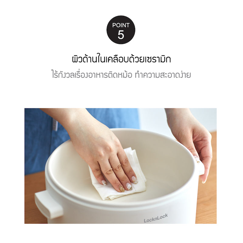 LocknLock หม้อไฟฟ้าอเนกประสงค์ Electric Multi Pot ความจุ 3 ลิตร - EJP124IVY