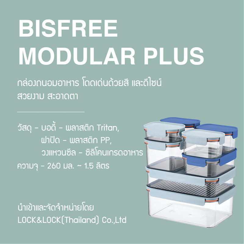 LocknLock กล่องถนอมอาหาร Bisfree Modular Plus 850 ml. - LBF404DR