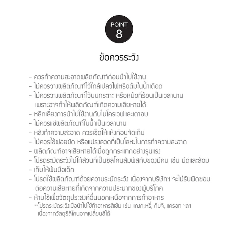 DECO STS KITCHEN TOOL SET อุปกรณ์เครื่องครัวสแตนเลส DECO 6 ชิ้น - CKT343S6