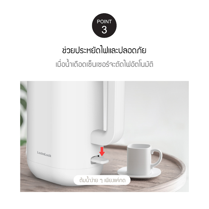 LocknLock กาต้มน้ำไฟฟ้า SILENT ELECTRIC KETTLE - EJK216WHT