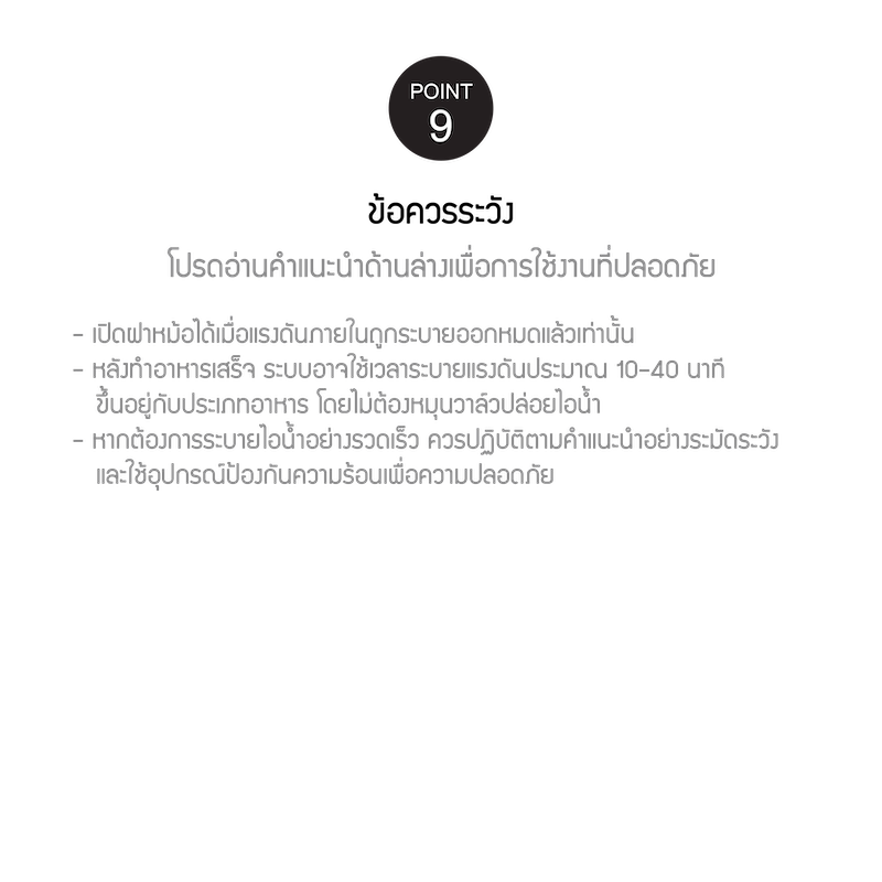 LocknLock หม้อแรงดันไฟฟ้า Smart Pressure Cooker 6 L. รุ่น EJP666SLV