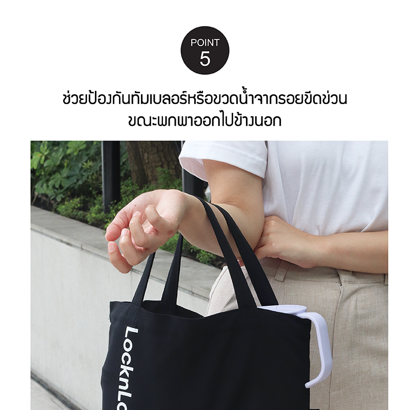 LocknLock กระเป๋าผ้าอเนกประสงค์ - HWB824