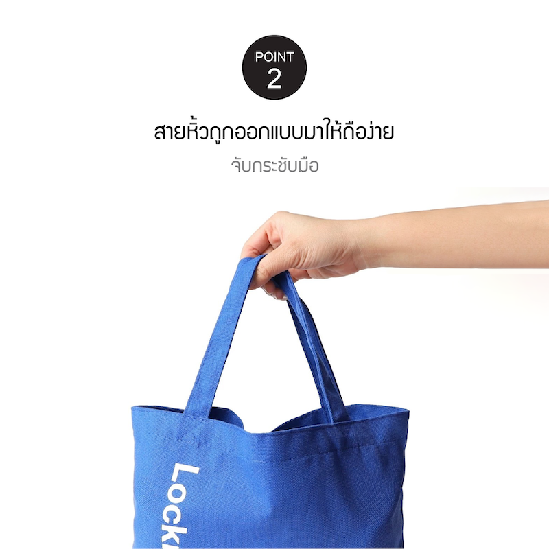 LocknLock กระเป๋าผ้าอเนกประสงค์ Daily Multi-Purpose Bag - HWB825